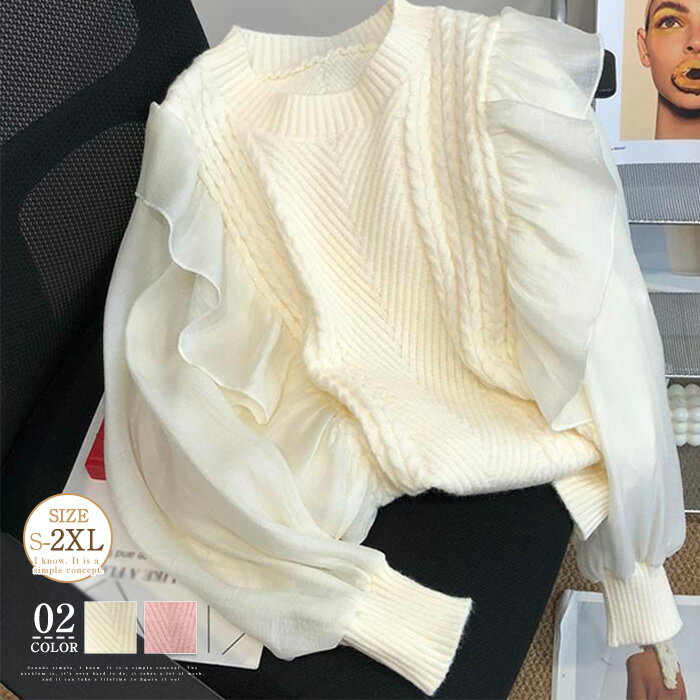 Boat Neck - シフォン セーター レディース 長袖 秋冬 異素材 春 フリル リブニット 無地 リブ ニットセーター おしゃれ プルオーバー オフィス トップス ゆったり リラックス 大きいサイズ カジュアル 柔らかい 仕事 重ね着 通勤 着痩せ 春秋物 暖か 通学 日常 新作 20代 30代 40代