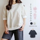tシャツ レディース 綿麻調 半袖 トップス レディース Tシャツ 夏 カットソー 春夏 プルオーバー カジュアル 普段着 体型カバー ゆったり クルーネック 着心地 リラックス ナチュラル ベーシック 着痩せ 無地 通勤 お出かけ 20代 30代 40代 50代 送料無料