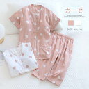 カップ付き ガーゼ パジャマ レディース ルームウェア ランジェリー 短パン ハーフパンツ 夏 ガーゼコットン 半袖 ダブルガーゼ 2重ガーゼ ハート 総柄 綿...