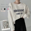 スウェット リバーシブル 2way レディース プルオーバー 長袖 春秋 ブラウス 大きいサイズ 秋 冬 きれいめ パール スポーツ カットソー リラックス シンプル カジュアル 大人 トップス お洒落 着痩せ 通勤 通学 日常 ゆったり 秋冬 グレー 黒 送料無料 ピンク