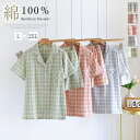 コットン100% チェック柄 パジャマ レディース 半袖 涼しい ルームウェア 短パン ハーフパンツ 夏 コットン パンツ 綿 部屋着 セットアップ 2点セット ナイト 寝間着 寝巻き 上下セット 前開き 快適 大人 柔らかい 優しい肌ざわり ピンク ブルー 配色 送料無料(4)