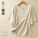 綿麻風 tシャツ レディース 5分袖 カットソー 半袖tシャツ 無地 春 夏 秋 tシャツ おしゃれ プルオーバー シャツブラウス オフィス トップス ゆったり...