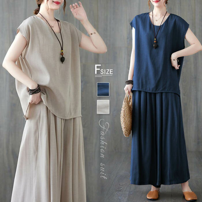 セットアップ フレアスカート ブラウス レディース 夏 スカート フレア ノースリーブ スラックス 体型カバー ゆったり きれいめ フレア 2点セット 通勤 エ...