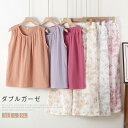 ダブルガーゼ 花柄 タンクトップ パジャマ ガーゼ レディース ノースリーブ セットアップ 2点セット 涼しい 花柄 ルームウェア ロング丈パンツ 夏 コットン パンツ 綿 部屋着 ナイト 夏用 秋用 寝間着 寝巻き 上下セット 前開き 快適 大人 柔らかい 優しい肌ざわり