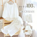 3タイプ コットン100% パジャマ レディース ルームウェア 7分丈パンツ 半袖 キャミソール 7分袖 薄手 パンツ ロング丈パンツ 涼しい 夏 コットン 綿...