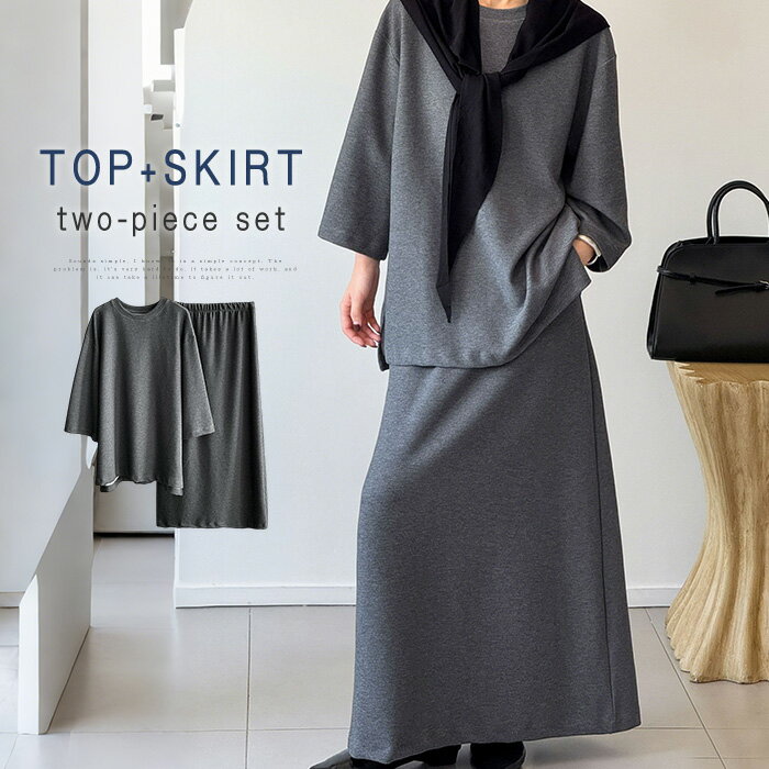 セットアップ ブラウス スカート レディース 秋冬 きれいめ 無地 暖かい スカート ロング丈 春 冬 2点..