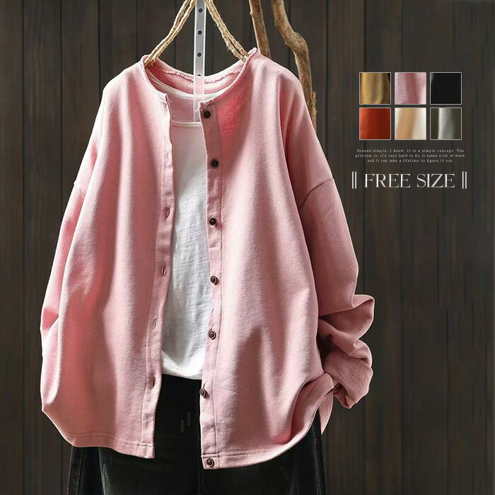 カーディガン レディース 春秋 冬 スウェット 長袖 可愛い ゆったり カジュアル トップス ニットカーデ ファション 体型カバー シンプル 重ね着 羽織り 通勤 着痩せ 大人 カジュアル 秋物 アウター クルーネック シンプル おしゃれ 秋 長袖 送料無料 お洒落 大人 新作 黒