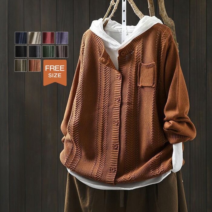 ニットカーディガン レディース 秋冬 春 リブニット 長袖 ゆったり カジュアル トップス ニット カーデ ファション 体型カバー シンプル 重ね着 羽織り 通勤 着痩せ 大人 カジュアル 秋物 アウター クルーネック シンプル おしゃれ お洒落 大人 新作 通勤 10色