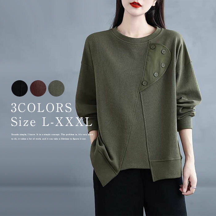 アシンメトリー スウェット レディース 長袖 春 秋冬 暖かい 体型カバー 秋 冬 厚手 プルオーバー カットソー トップス リラックス シンプル カジュアル 着痩せ デイリー おしゃれ ゆったり お洒落 日常 大きいサイズ 秋冬物 大人 通学 通勤 送料無料 黒 コーヒー