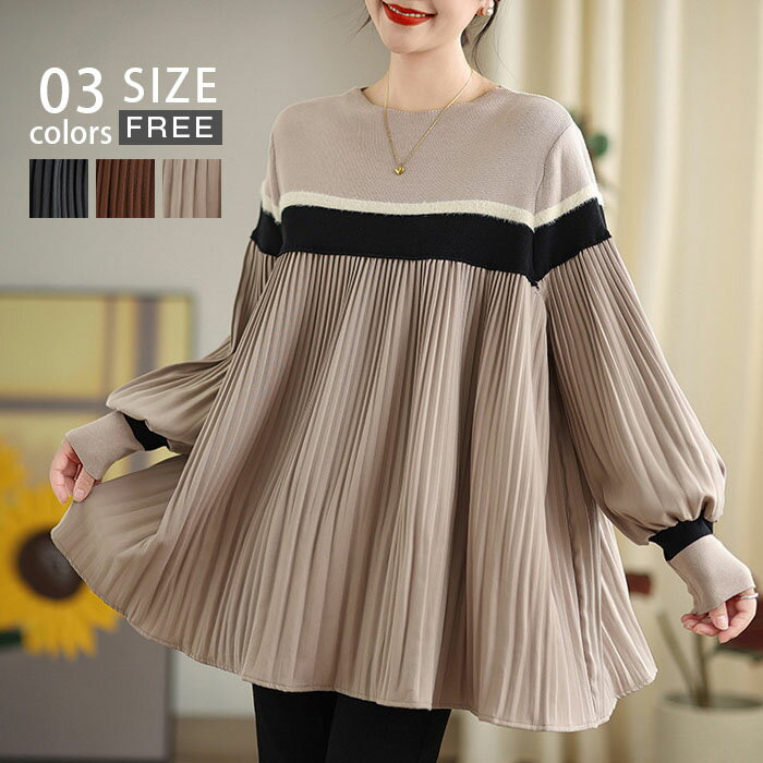 チュニック ニットセーター レディース 長袖 プリーツ 春秋物 ボーダー 通学 日常 新作 韓国風 ニット セーター きれいめ 秋冬 オフィス トップス ゆったり リラックス シンプル カジュアル 柔らかい プルオーバー 春 秋 冬 暖かい 通勤 着痩せ 黒 キャメル