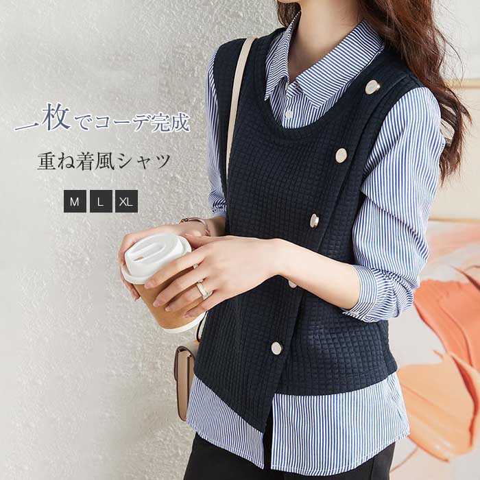 送料無料 フェイクレイヤード シャツ ブラウス レディース 長袖 おしゃれ 秋 冬 春 ストライプ 異素材 トレーナー 切り替え ドッキング アシンメトリー きれいめ トップス ゆったり おしゃれ プルオーバー ファッション 大きいサイズ 通勤 オフィス 体型カバー