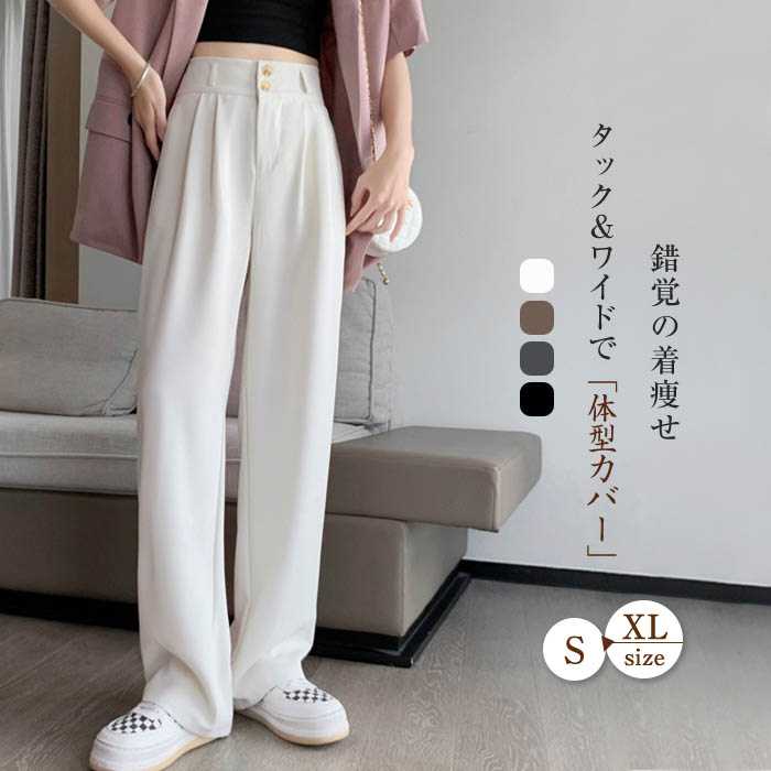 タックパンツ レディース ワイドパンツ 秋 ボトムス ワイド パンツ きれいめ カジュアル イージーパンツ ストレートパンツ ウエストゴム ロングパンツ タック スラックス バックゴム ロング スーツパンツ 美シルエット オリジナル ハイウエスト
