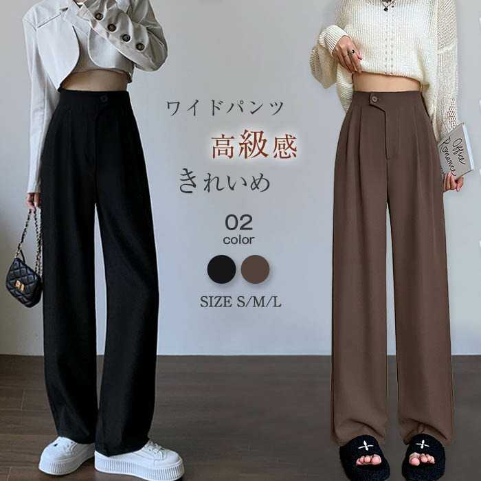 タックパンツ レディース 秋 冬 きれいめ ボトムス ワイド パンツ マキシ丈 高級感 春 カジュアル ウエストゴム バックゴム ワイドパンツ イージーパンツ フォーマル ロングパンツ タック スラックス フォーマル ロング スーツパンツ 美シルエット ハイウエスト オフィス