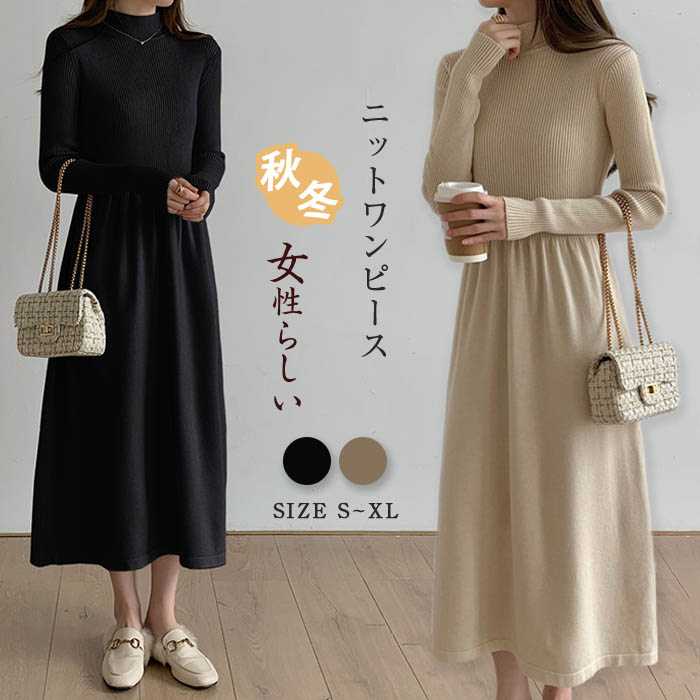 ニット ワンピース 冬 ロング ハイネック リブニット ワンピース フレア 秋 冬 ロングワンピース 長袖 きれいめ ハイウエスト ニットワンピー aライン 大人 春 フレア 上品 無地 カジュアル aラインワンピース 通勤 オフィス 着痩せ 20代 30代 40代 ブラック 送料無料