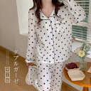 ガーゼ パジャマ レディース ルームウェア パンツ 春 秋 ガーゼコットン vネック ドット 水玉 配色 春秋 長袖 ダブルガーゼ 2重ガーゼ 綿 部屋着 セッ...