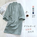 ガーゼ ルームウェア 部屋着 ワンピース ストライプ コットン パジャマ レディース メンズ 春 秋 綿 前開き ペア カップル ガーゼ 2重ガーゼ ロング ロ...