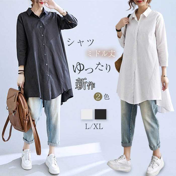 Sleeveless - 送料無料 シャツ ブラウス レディース ロング きれいめ 春 夏 綿麻混 シャツブラウス 7分袖 ゆったり ミドル丈 大きいサイズ 長袖 シャツ ファッション 白シャツ 大きいサイズ チュニック 長袖 重ね着 レイヤード トップス 無地 体型カバー ホワイト 白 送料無料