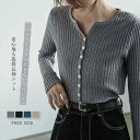 ニットカーディガン レディース 秋 セーター トップス レディースニット レディースカーディガン 黒 トップス 長袖 前開きニット カーディガン 秋 春秋ニット ニット リブニット ストレッチ はおり ライトアウター アウター おしゃれ 春 カジュアル シンプル キレイめ
