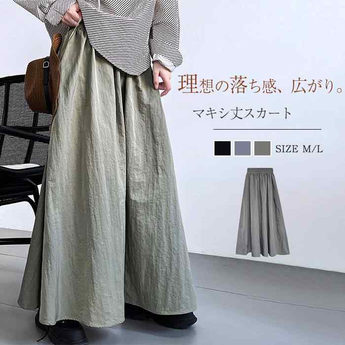 マキシ丈スカート レディース 春夏 ボトムス ロングスカート Aラインスカート フレアスカート マキシ丈 ロング ロング丈 フレア 無地 Aライン ウエストゴム 大人カジュアル シンプル個性 おしゃれ 着回し お洒落 着心地 トレンド リラックス 普段着 通勤 可愛い 日常