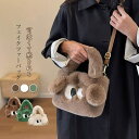 フェイクファーバッグ 可愛い レディース ボア もこもこ ふわふわ ボアバッグ バック フェイクファー ファーバッグ 鞄 カバン かばん 2way ショルダー キャラクター 犬 ワンちゃん バッグ バッグ ショルダーバッグ 手提げ 斜めがけ ファー 秋冬トート 春 秋 冬 ギフト