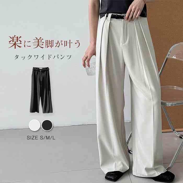 タックワイドパンツ レディース ロング スラックス ボトムス 春秋 春 夏 秋 レディースパンツ タックパンツ イージーパンツ 無地パンツ ワイド パンツ タック 個性 シルエット美 ロングパンツ 着回し 重ね着 シンプル サイドポケット 上品 きれいめ 通勤 オフィス 無地