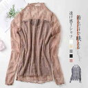 レースインナー レディース シースルー 裏地付き 春秋 トップス 長袖 総レース 花柄 レースtシャツ インナー レース カットソー レイヤードトップス ブラウ...