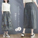 スカート レディース 春秋 デニム ロング丈 ボトムス レディーススカート デニムスカート ロングスカート 刺繍入りスカート aラインスカート コットン ウエス...