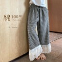 異素材 コットン100% ルームウェア パンツ レディース 春 秋 レース チェック フリル ギンガムチェック パジャマ レディース パンツ ロングパンツ 単品...