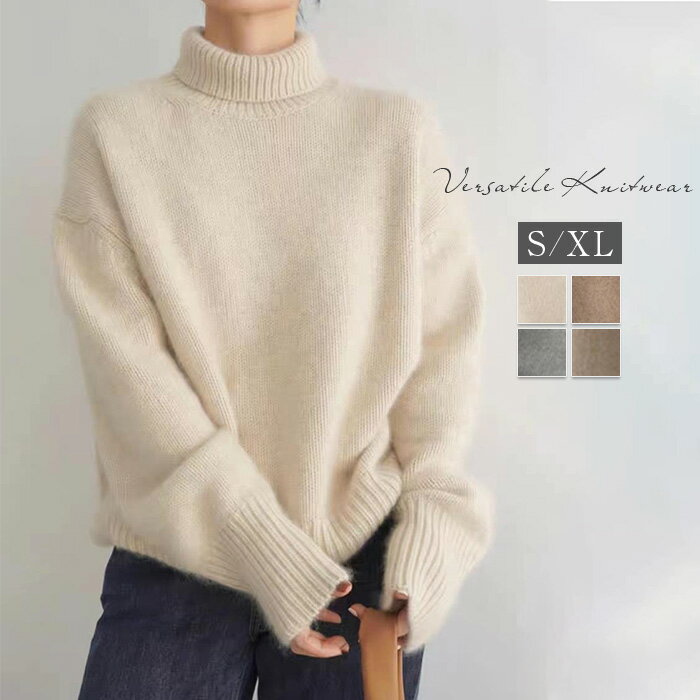 ニット レディース トップス セーター 長袖 無地 タートルネック 春 秋 冬 リブ リブニット ニットセーター おしゃれ プルオーバー オフィス トップス ゆったり リラックス シンプル 大きいサイズ カジュアル 柔らかい 体型カバー ゆる 重ね着 仕事 通勤 着痩せ 春秋物