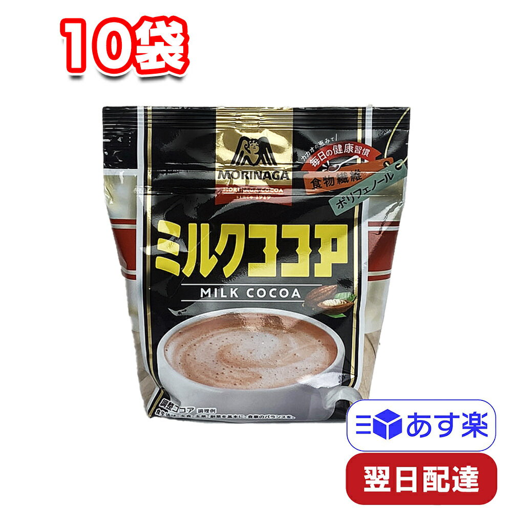 森永製菓 ミルクココア 300g 10袋