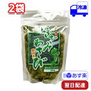 金印 きざみわさび 袋タイプ 醤油味 250g 2袋 冷凍 セット まとめ買い 大容量 つまみ 正月 使いやすい 晩酌 料理 アレンジ 保存 お通し 一品 副菜 歯ごたえ 食感 薬味 和食