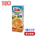 雪印メグミルク Dole オレンジ100％ 200ml 18本セット 1ケース ドール まとめ買い 濃縮還元 くだもの フルーツ ミカン 柑橘 果物 紙パック 常温 持ち運び オフィス イベント クリスマス こどもの日 こども会 文化祭