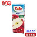 フルーツジュース（予算3000円以内） 雪印メグミルク Dole アップル100％ジュース 200ml 18本セット 1ケース ドール りんご まとめ買い 濃縮還元 くだもの フルーツ 果物 紙パック 飲み物 常温 イベント クリスマス