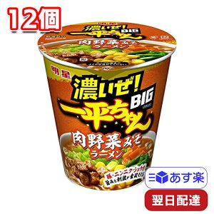 明星食品 濃いぜ! 一平ちゃん BIG 肉野菜みそラーメン 97g 12個セット 1ケース まとめ買い インスタント カップ麺 お湯 豚 にんにく ニンニク 生姜 しょうが 粉末 ストック 大人買い 夜食 お昼ごはん 夕食 小腹 間食 味噌