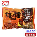 フルタ製菓 柿の種チョコ 165g 9袋 セット まとめ買い 個包装 おやつ お菓子 おつまみ チョ ...