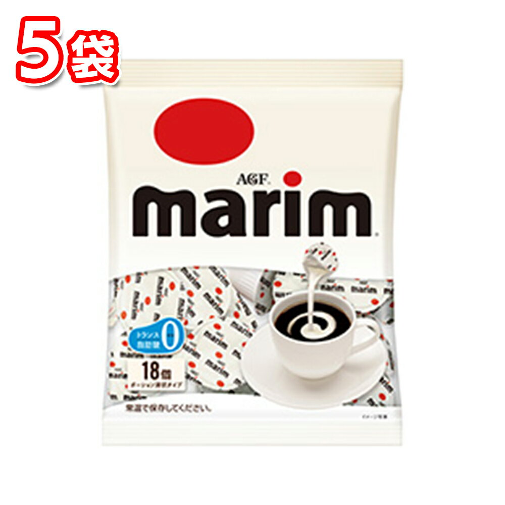 AGF マリーム ポーション 81ml (4.5ml × 18個) × 5袋 コーヒーミルク クリーム 液状タイプ クリーミー 便利サイズ オフィス用 家庭用 カフェ用 休憩タイム用 ストック用 個包装 簡単手軽 ドリンク用 調味料