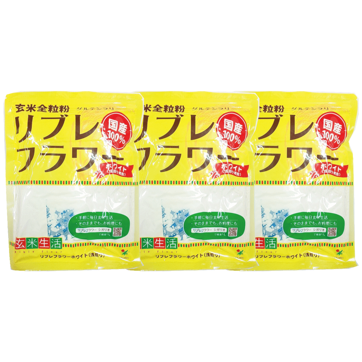 シガリオ リブレフラワー ホワイト 500g×3袋セット 国産 パン お菓子 料理 玄米粉