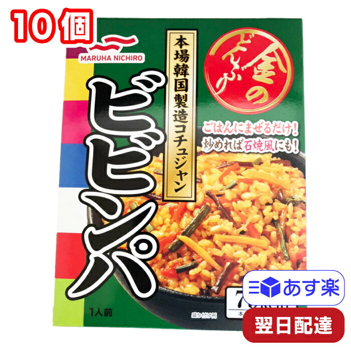 マルハ ニチロ 金のどんぶり 本場韓国産コチュジャン ビビンパ 100g 10個セット どんぶり レトルト食品 韓国 どんぶり 調味料 食材 食品 保存食