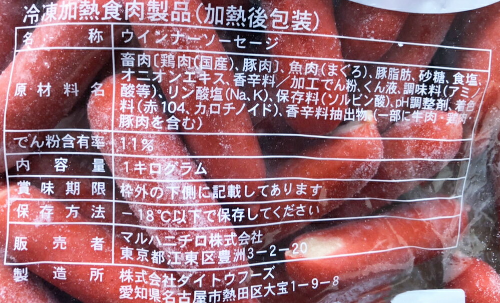 �ޥ�ϥ˥��� �֥�����ʡ� ���� 1kg ��̳�� �������� ī���Ϥ� ������ ���Ĥޤ� �����դ� ����饯�������� �ǥ��� ��ñĴ�� ���ȥå��� Ĺ����¸ ������ �ѡ��ƥ����� ���٥���� �ޤȤ��㤤