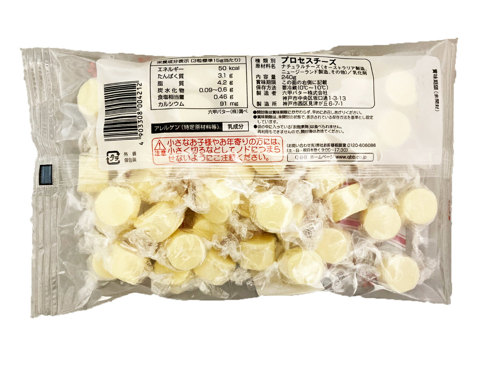 QBB キャンディーチーズ お徳用 プロセスチーズ 冷蔵 240g×3袋セット 安心の定価販売