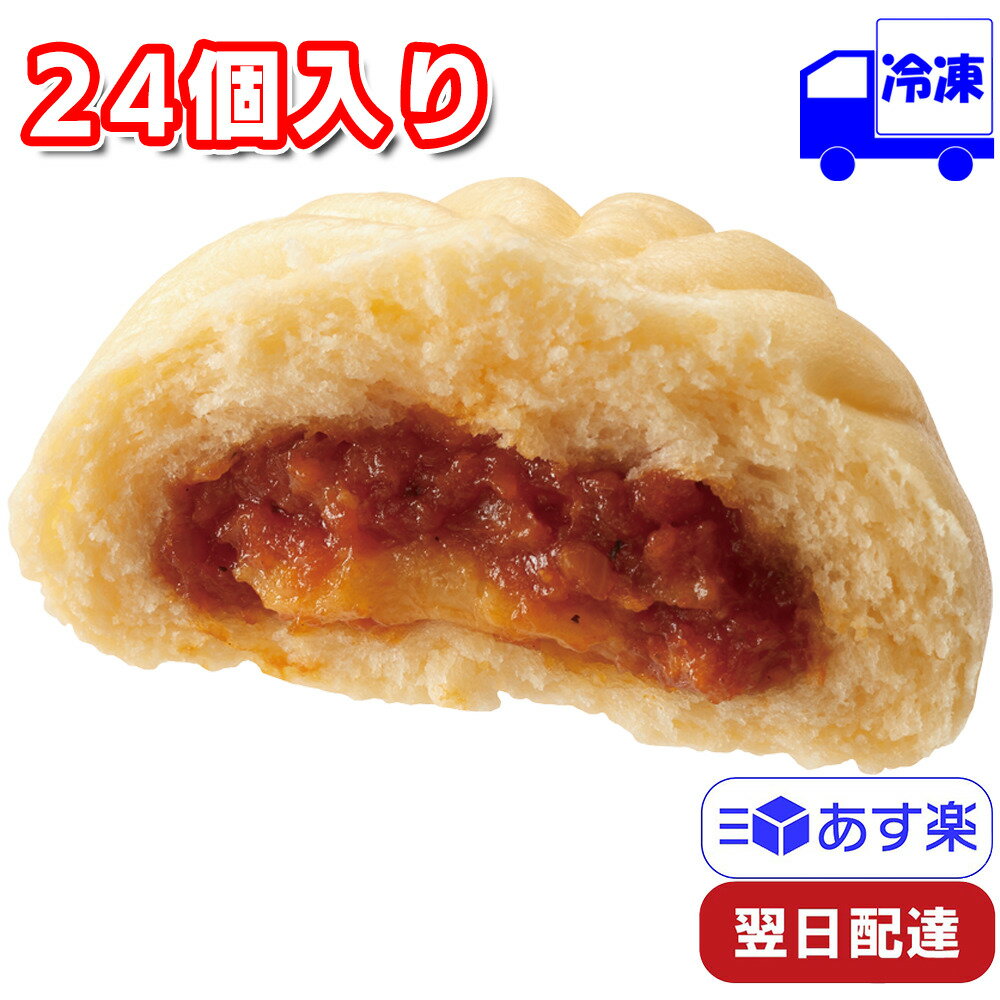 井村屋 ピザまん 中華まん 冷凍 80g×24個入り 業務用 点心 常備食 おやつ