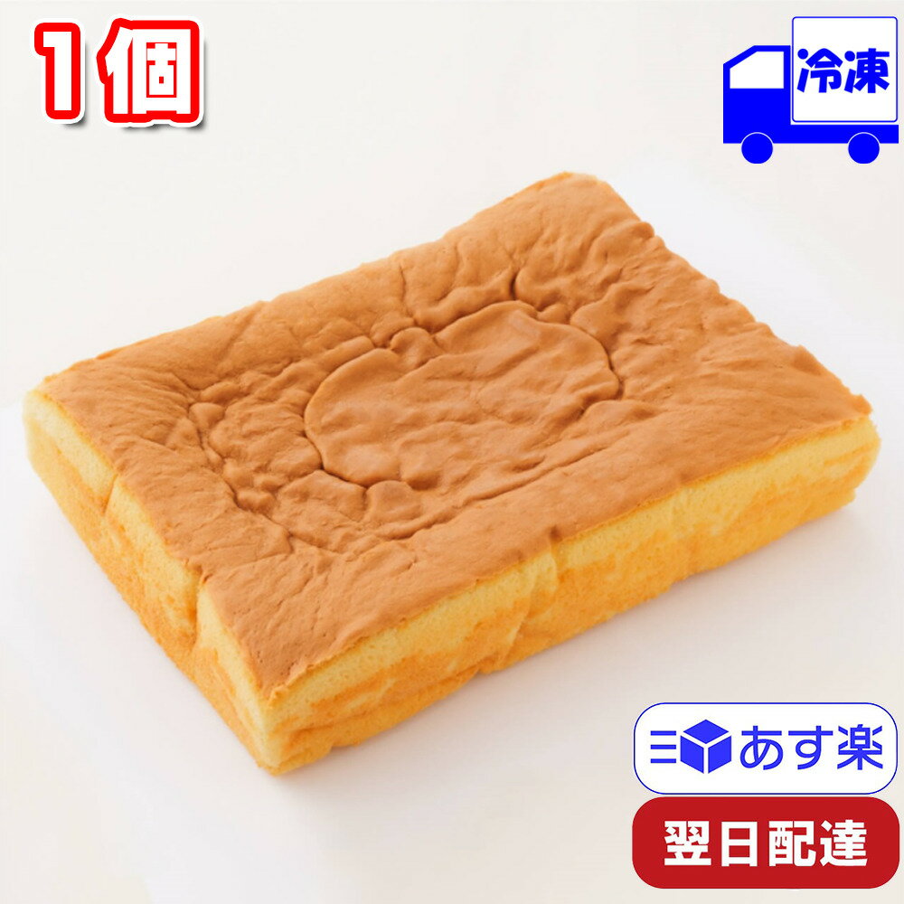 五洋食品 スポンジケーキ 白 角タイプ 冷凍 約29cm×23.5cm×5cm 830g 国産 業務用 製菓 生地 手作り パーティ お祝い