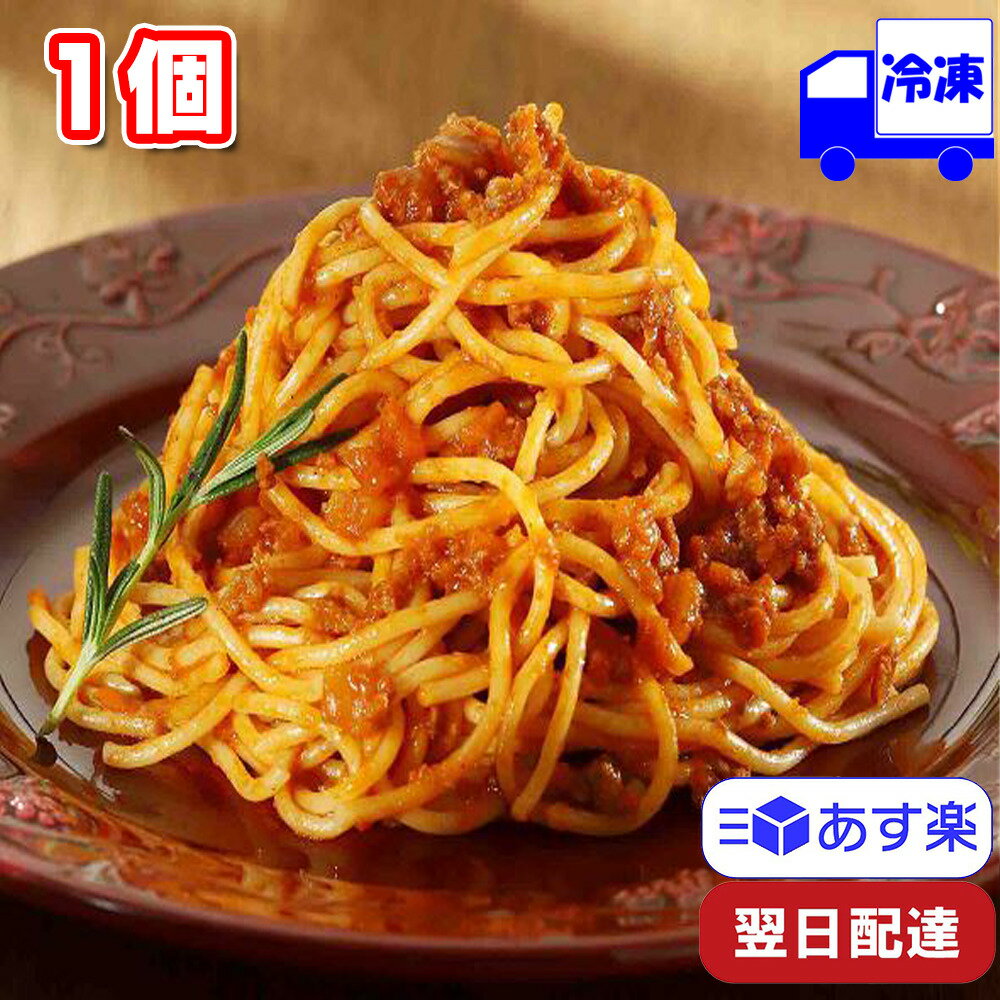 ヤヨイサンフーズ Oliveto スパゲティ ミートソース 冷凍 300g 1袋 イタリアン 軽食 常備食 お手軽