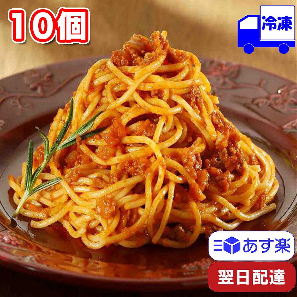 ヤヨイサンフーズ Oliveto スパゲティ ミートソース 冷凍 300g 10袋セット イタリアン 軽食 常備食 お手軽のサムネイル