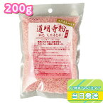 パイオニア企画 道明寺粉(天然着色料) 200g 桜色 さくら サクラ 製菓材料 蒸し料理 揚げ物 国産 和菓子 桜餅 おはぎ 団子 手作り 桃の節句 ひな祭り 花見 お弁当 季節 行事食 綺麗 かわいい 可愛い 春 団子