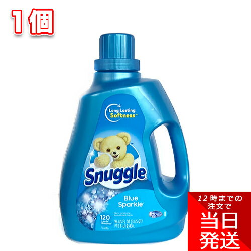 スナッグル Snugglel ブルースパークル 2.83L 柔軟剤 液体