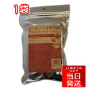 パイオニア企画 コーティング用チョコレート ストロベリー 300g いちご ピンク 大容量 スイーツ 簡単 お手軽 便利 溶けやすい テンパリング不要 時短 手...