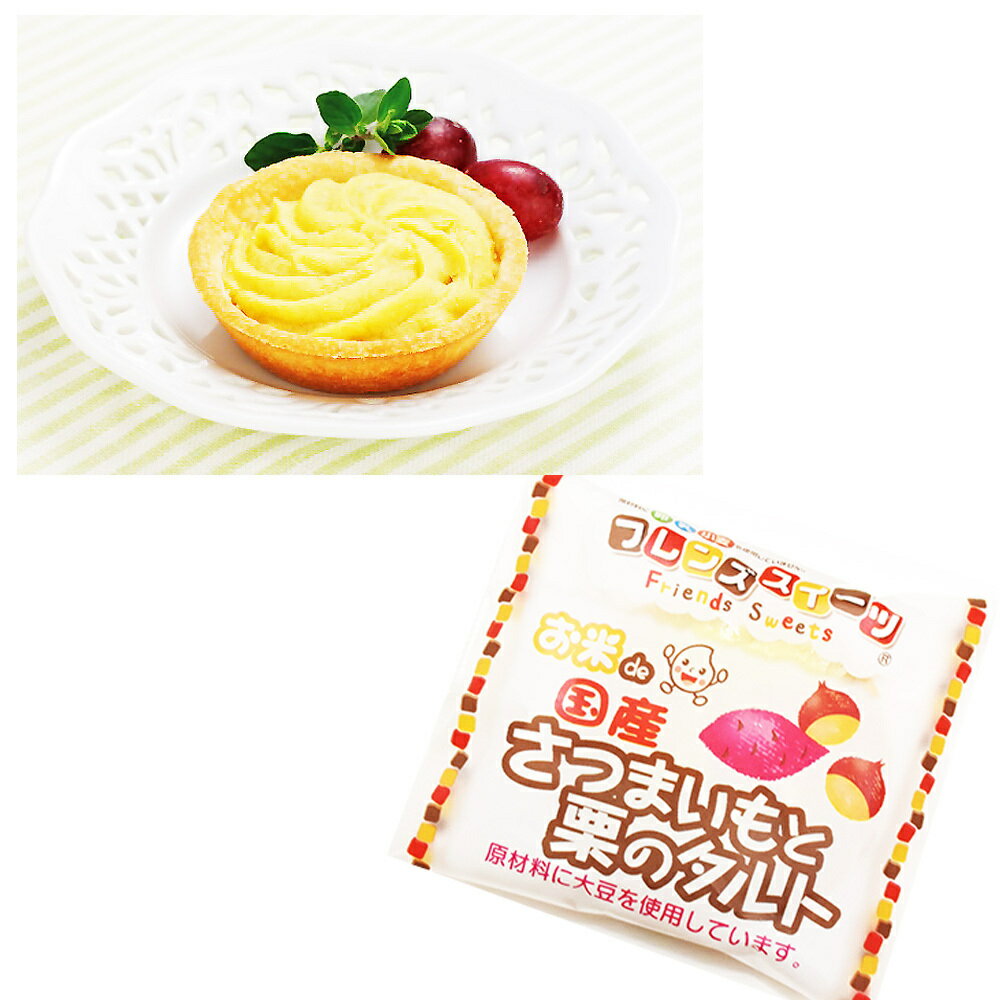 お米de タルト 学校給食 デザート グルテンフリー アレルギー対応 日東ベスト りんご 6種×各8個 ブルーベリー ガトーショコラ 冷凍 さつまいもと 栗 100%本物保証! もも みかん 計48セット お米de タルト 学校給食 デザート グルテンフリー アレルギー対応 日東ベスト りんご 6種×各8個 ブルーベリー ガトーショコラ 冷凍 さつまいもと 栗 100%本物保証! もも みかん 計48セット