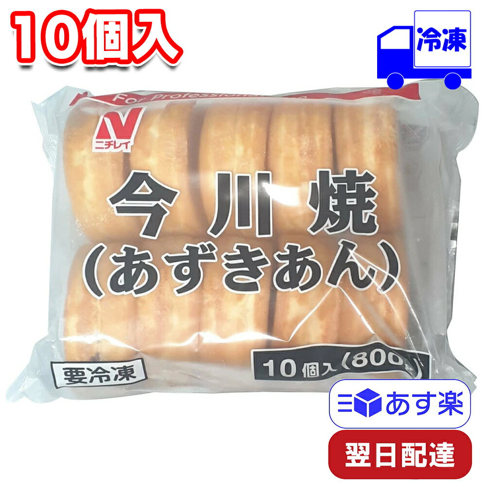 【文化祭の今川焼き】学園祭の出し物で人気の美味しい今川焼きのおすすめは？