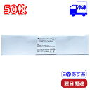 タヌマ ぎゅうひ クレープ 白 8cm角 50枚 冷凍 和菓子 洋菓子 用 求肥 クレープ シート 手作りスイーツ お菓子作り デザート ラッピング用
